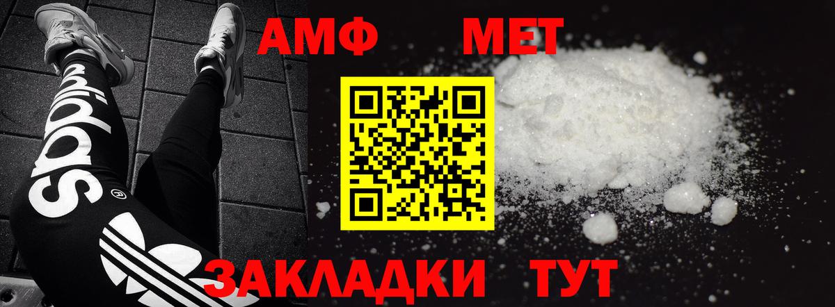 Amphetamine Розовый  Amphetamine  Нижний Новгород  Вход с VPN 