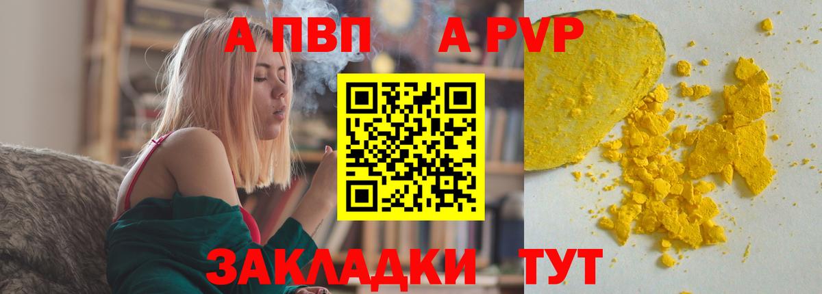 Alpha PVP крисы CK Нижний Новгород