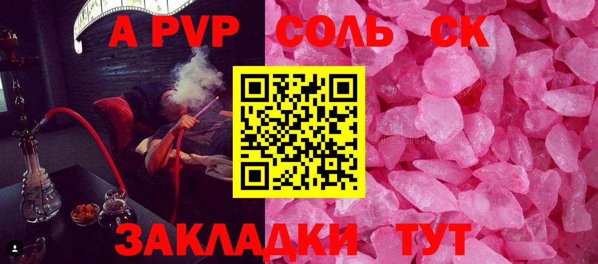 Alpha PVP крисы CK  купить наркотик  Alpha-PVP  Нижний Новгород  Вход с VPN  А ПВП СК КРИС 
