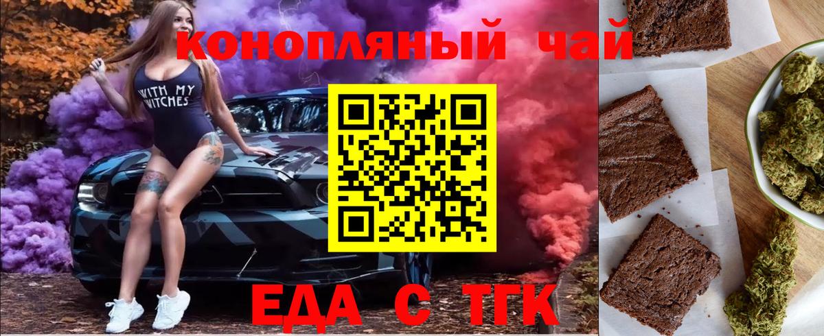 Еда ТГК марихуана Нижний Новгород