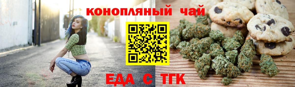 Нижний Новгород  Еда ТГК марихуана  Вход с VPN 