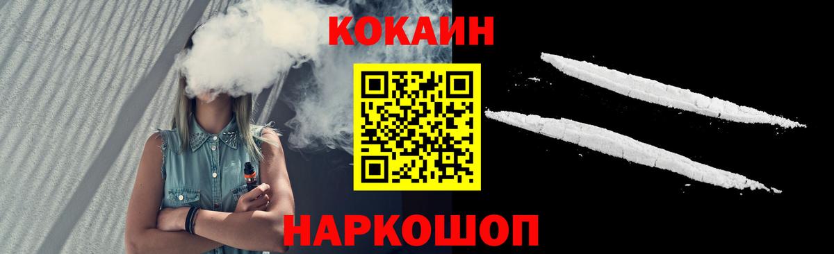 КОКАИН 97%  Вход с VPN  Нижний Новгород 