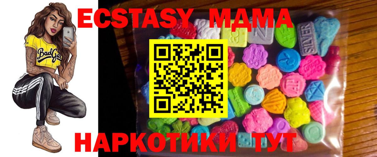 Ecstasy 280мг  Вход с VPN  Ecstasy  Нижний Новгород 