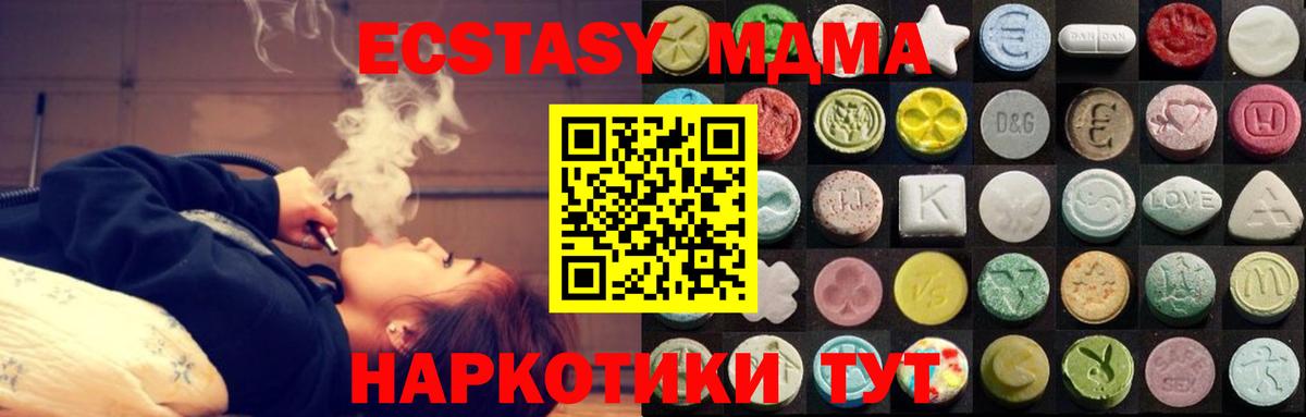ЭКСТАЗИ 280мг Нижний Новгород