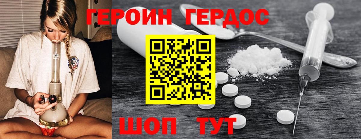Нижний Новгород  ГЕРОИН Афган  Вход с VPN 