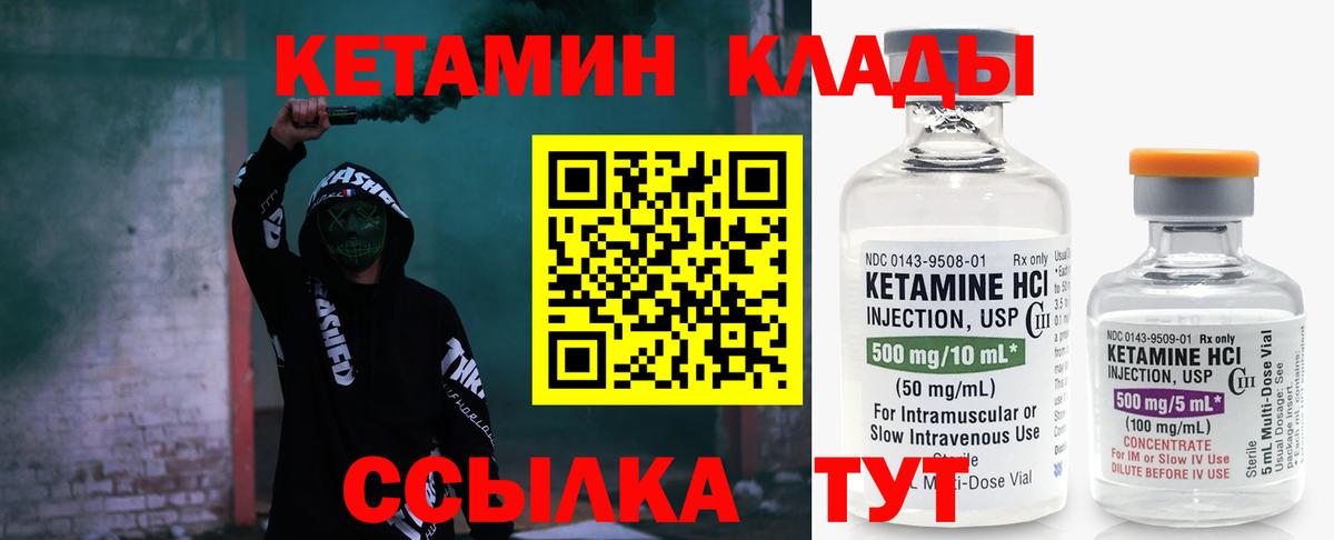 Кетамин ketamine Нижний Новгород