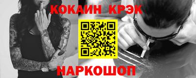 кокаин премиум Свободный