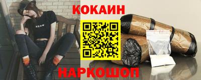 кокаин премиум Свободный