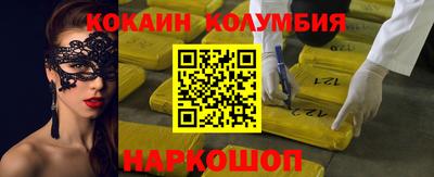 кокаин премиум Свободный