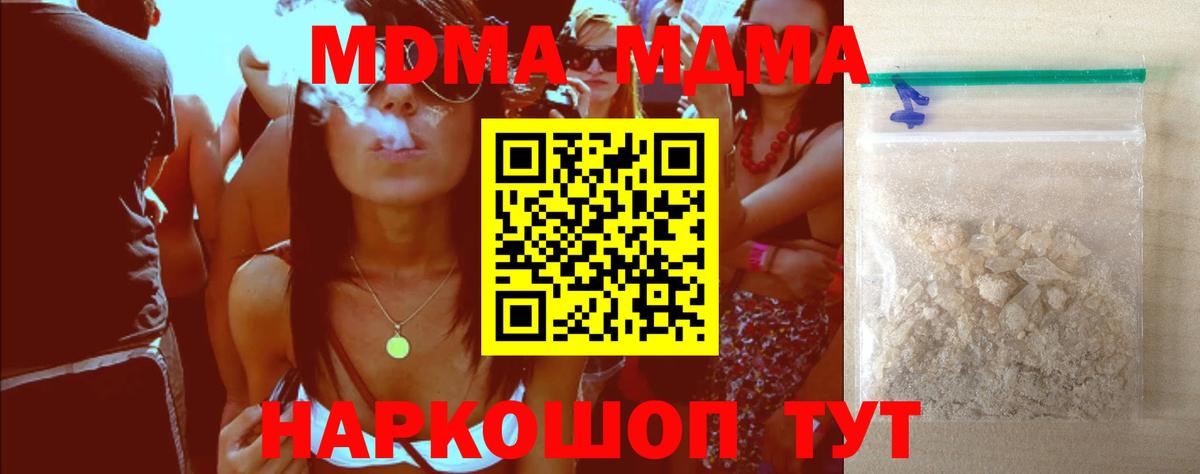 MDMA  MDMA молли  Вход с VPN  Нижний Новгород 