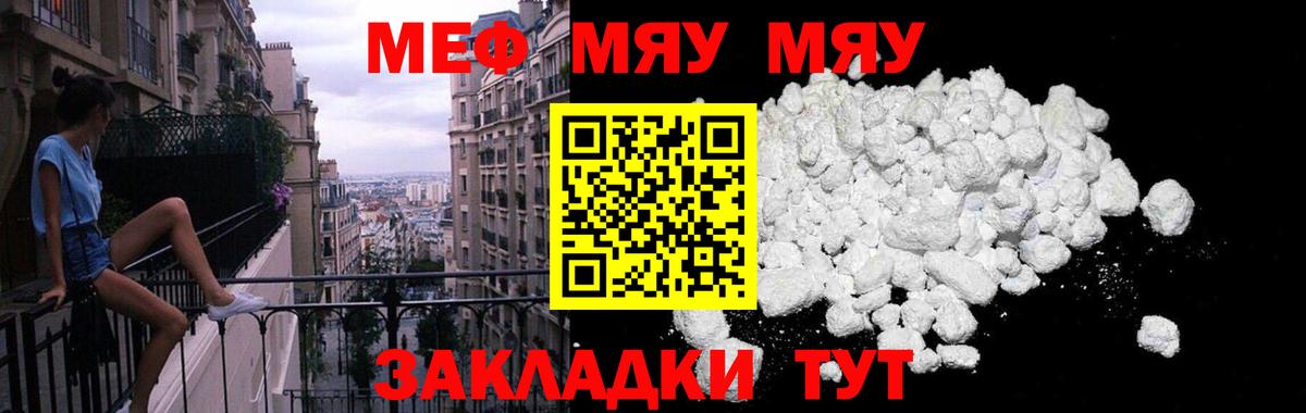 Меф  Нижний Новгород