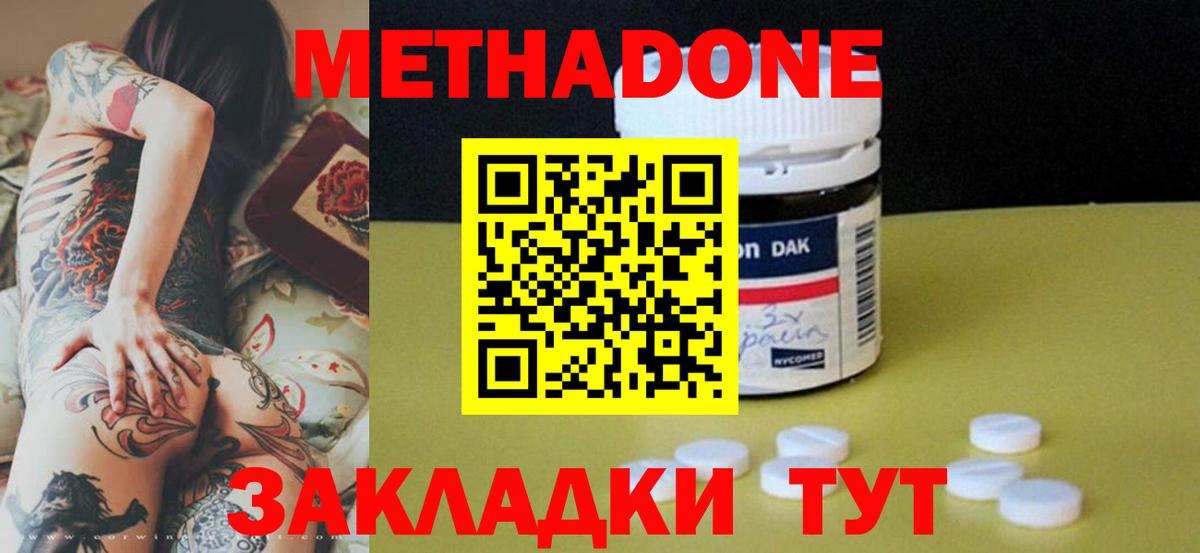 МЕТАДОН белоснежный Нижний Новгород