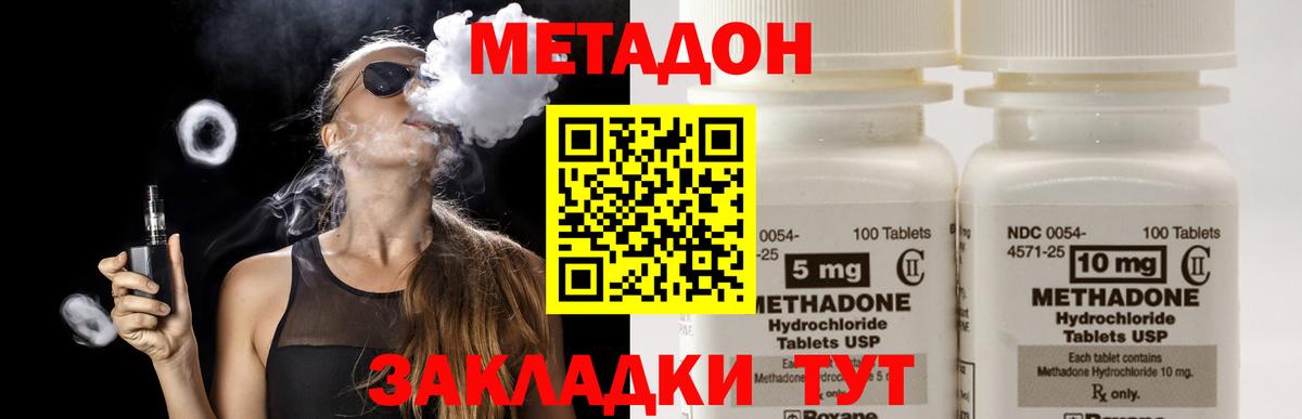Нижний Новгород  Метадон мёд  Вход с VPN 