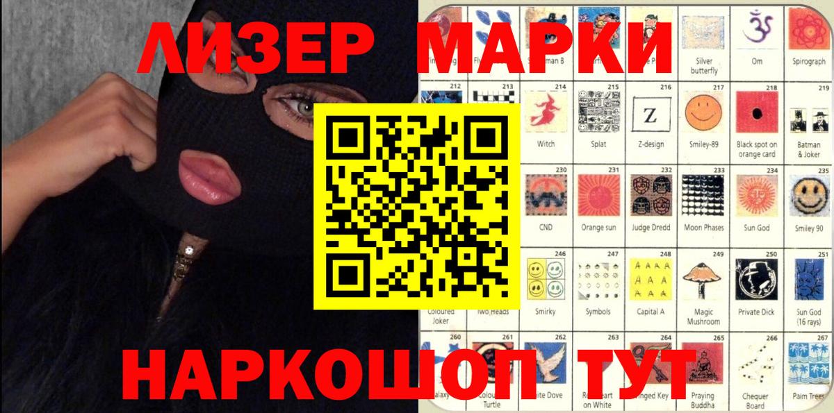 Марки 25I-NBOMe 1,8мг Нижний Новгород