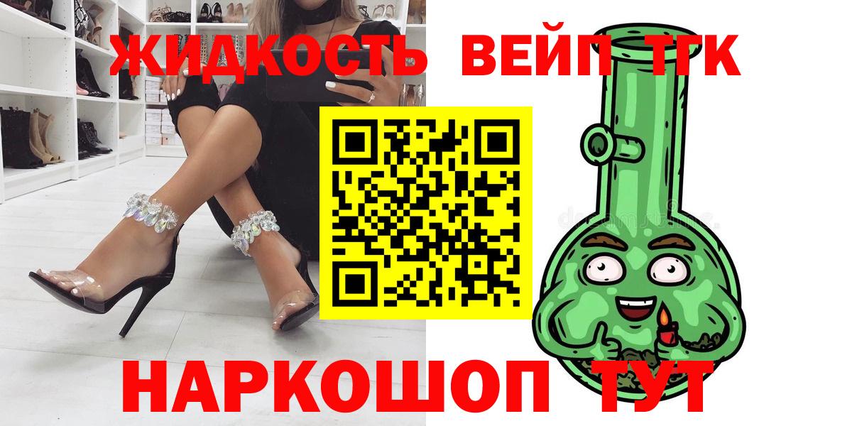 Дистиллят ТГК вейп Нижний Новгород