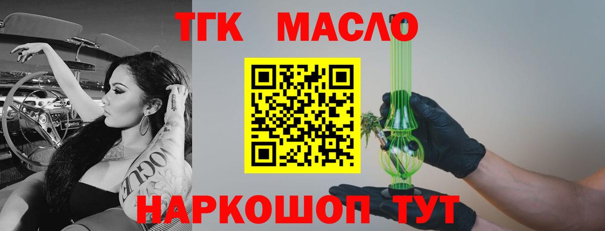 Дистиллят ТГК THC oil  Дистиллят ТГК Wax  Нижний Новгород  Вход с VPN 