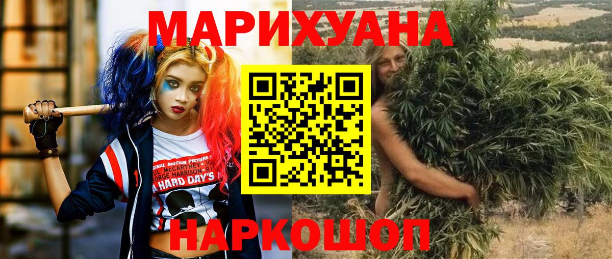 Каннабис ГИДРОПОН  Вход с VPN  МАРИХУАНА конопля  Канабис LSD WEED  Нижний Новгород 